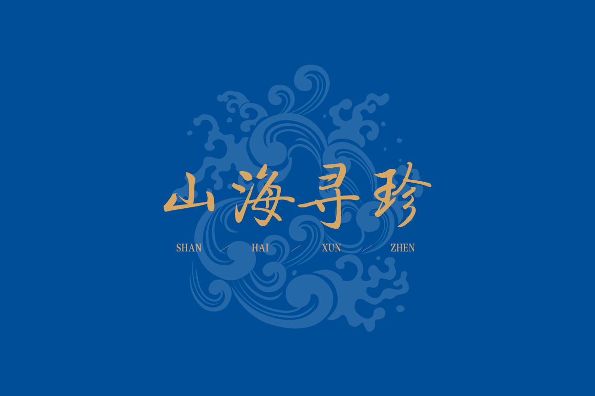 圖片關(guān)鍵詞