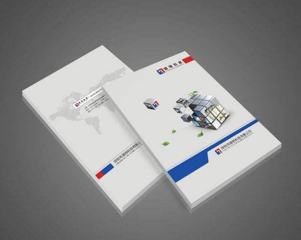 青島宣傳冊設(shè)計(jì) 青島宣傳冊設(shè)計(jì)